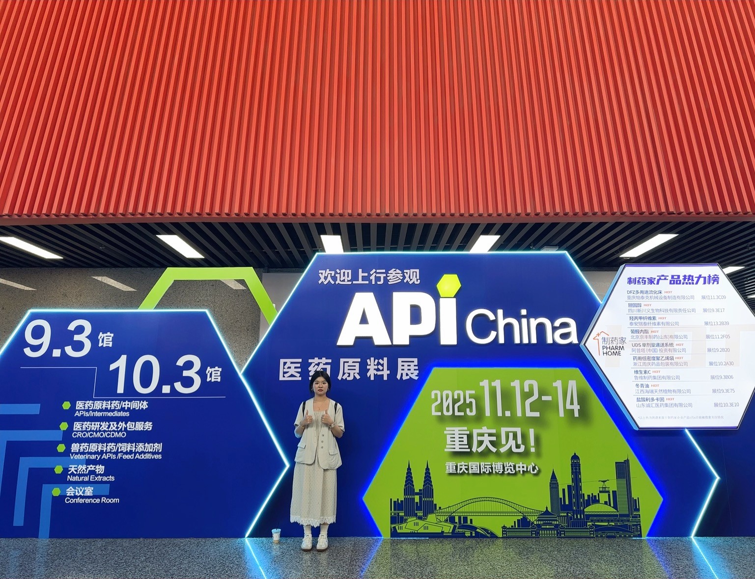 SENOVA亮相2025年广州制药医药展API China，深化行业合作(图1)